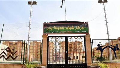 مراكز شباب مدينة بدر تحارب كورونا بالتطهير والتعقيم اليومي