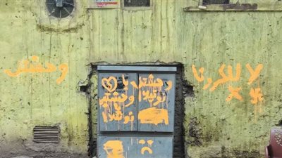 الحب في زمن الكورونا.. شاب يهدي حبيبته رسالة على الجدران: 