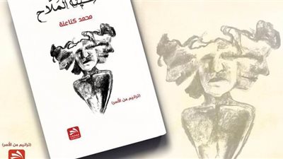 دار فضاءات تطرح ديوان 