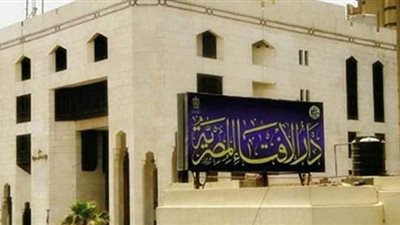 الإفتاء: الزم بيتك.. اتبع تعاليم وزارة الصحة وابتعد عن التجمعات