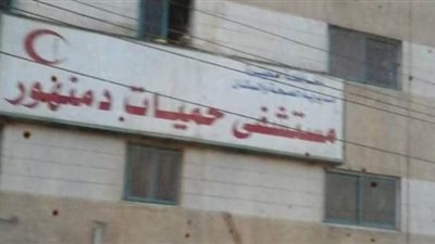 أطباء حميات دمنهور يدشنون حملة 