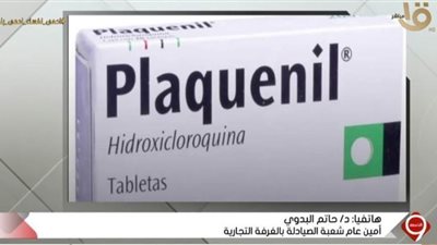 طبيب يحذر من تناول دواء الملاريا كعلاج للكورونا | فيديو