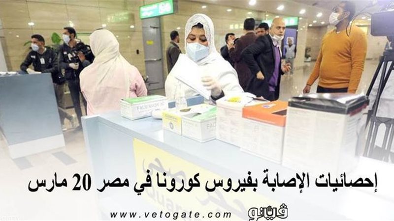 فيتو