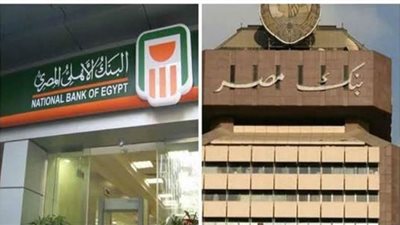 6.2 مليار جنيه قيمة مبيعات شهادات الادخار ذات العائد 15% ببنكي الأهلي ومصر