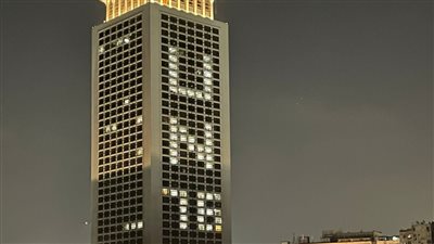 إضاءة مبنى وزارة الخارجية احتفالًا بـ يوم الأمم المتحدة