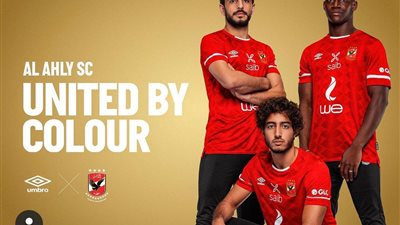 الأهلي يزيح الستار عن الـ تي شيرت الجديد لفريق الكرة 