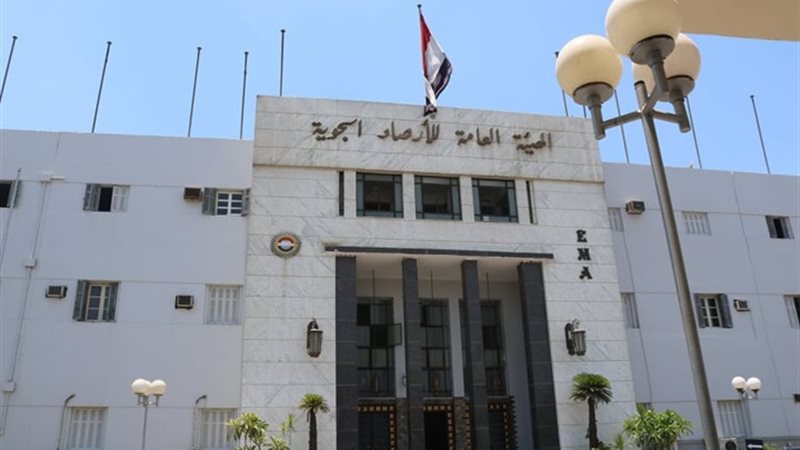 الهيئة العامة للارصاد