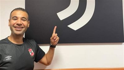 طبيب الأهلي يقدم تقريرًا شاملا لـ «عبدالحفيظ» عن فترة المعايشة في يوفنتوس