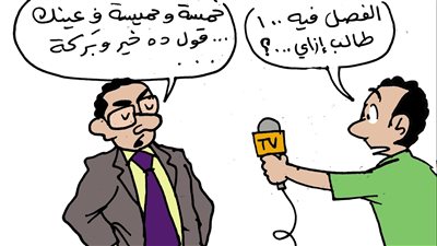 الفصول الدراسية