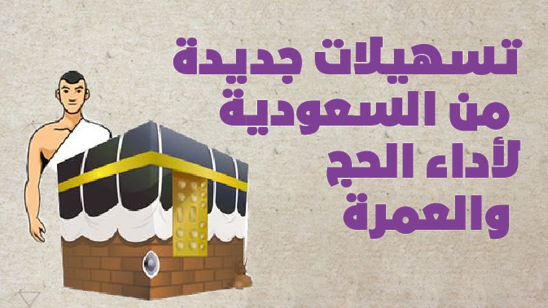 الحرم المكي 