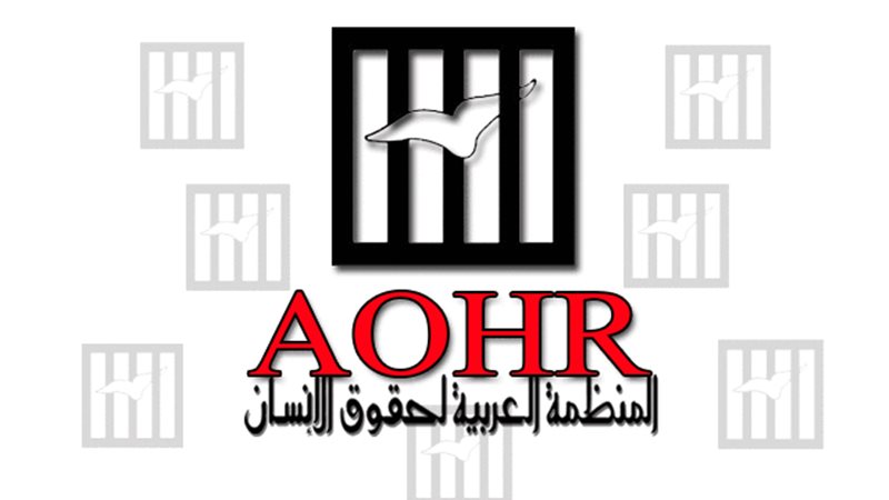 العربية لحقوق الإنسان