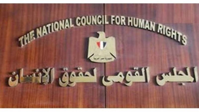 المجلس القومي لحقوق