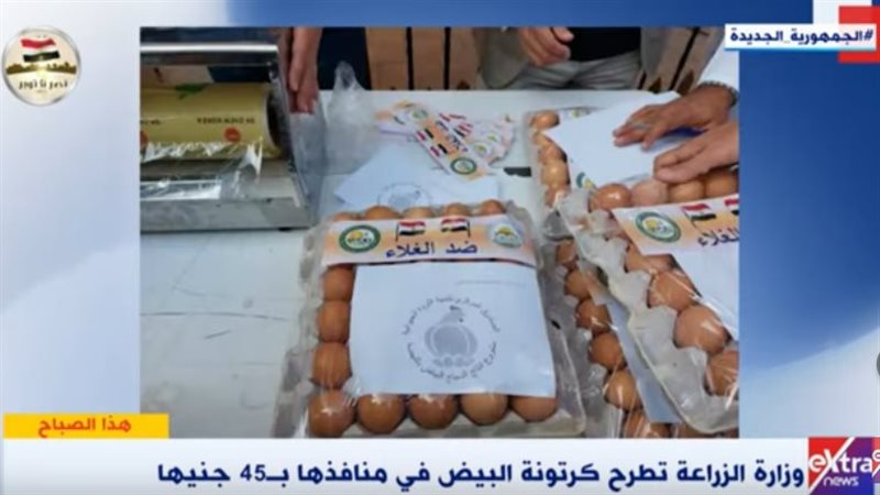البيض في منافذ وزارة
