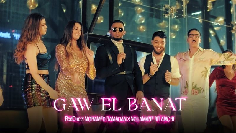 بوستر أغنية جو البنات