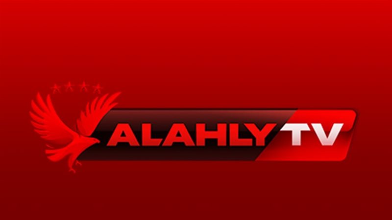 قناة الأهلي