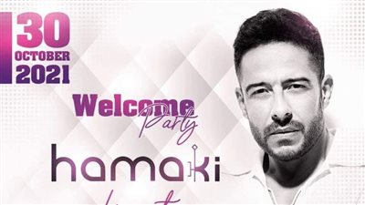 حفلان لمحمد حماقي في جامعتي الدلتا والإسكندرية