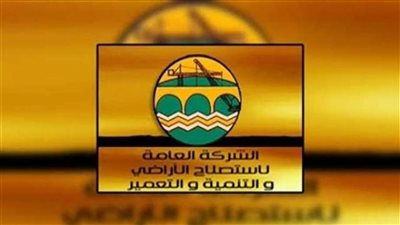 القابضة لاستصلاح الأراضي توافق على تعديل النظام الأساسي لشركة مساهمة البحيرة