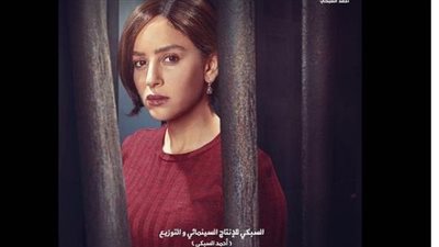 جميلة عوض تنشر بوسترًا جديدًا لفيلم المحكمة