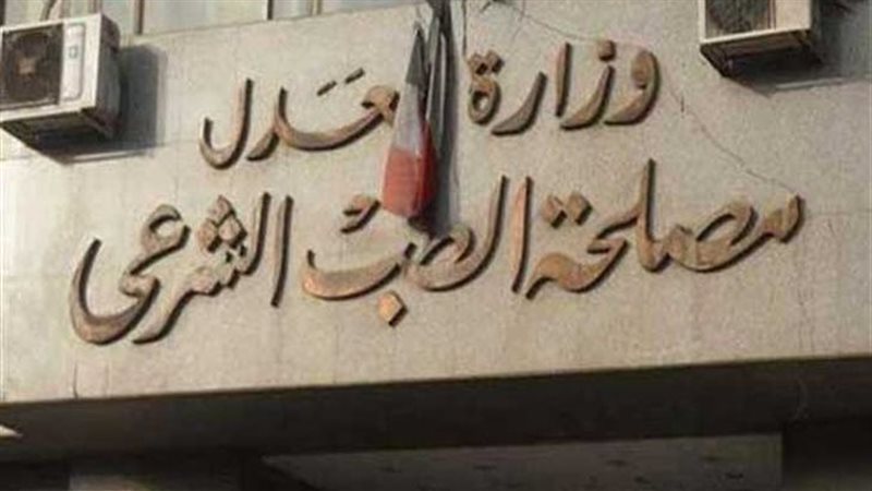 الطب الشرعى، فيتو