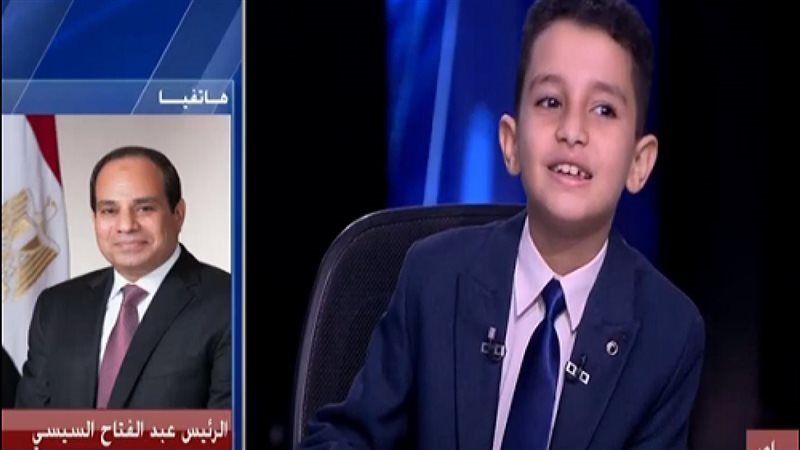 السيسي يفاجئ الطفل