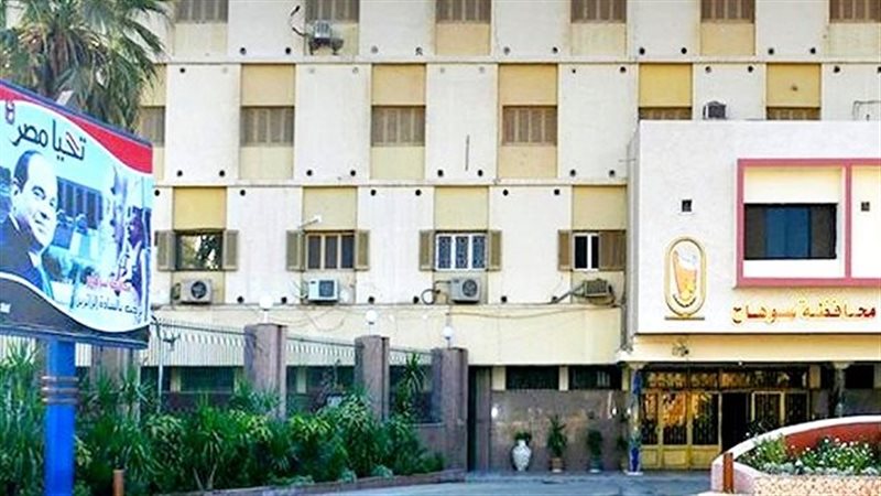 مبنى ديوان عام محافظة