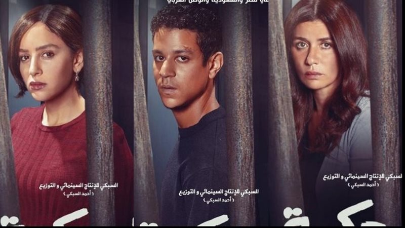 فيلم المحكمة