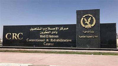 على الطراز الأمريكى.. تفاصيل مجمع السجون الجديد.. إغلاق 12 سجنًا بعد تشغيل وادى النطرون