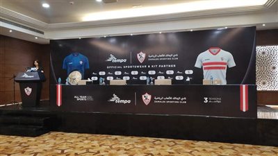 الشركة الراعية لزي الزمالك تكشف عن سعر التيشرت الجديد وموعد طرحه للجمهور|فيديو