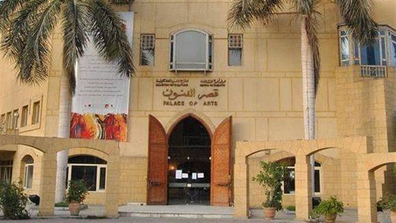 قصر الفنون بدار الاوبرا،