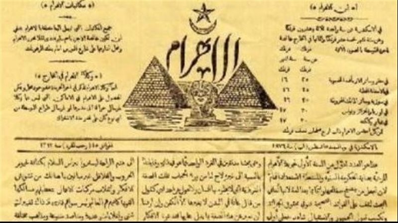 العدد الأول لجريدة