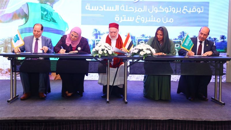 وزيرة التضامن توقع