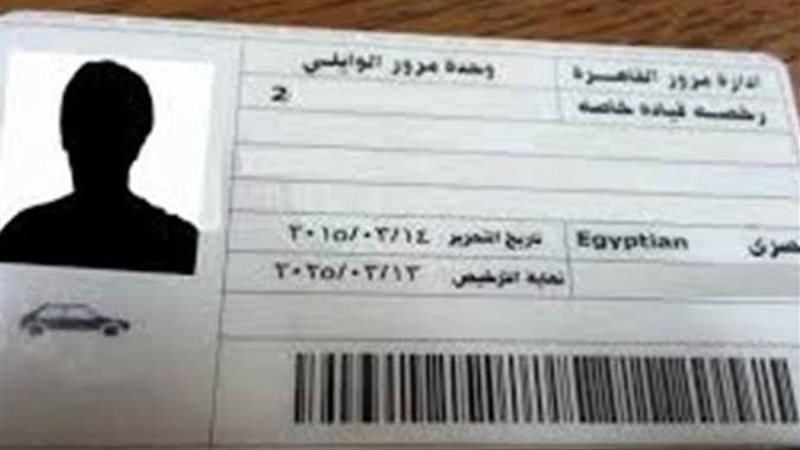 شروط استخراج رخصة