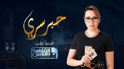 أصالة والسقا والرداد وفهمي وفيفي ونيكول أول ضيوف برنامج 