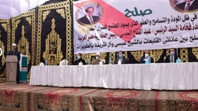 إنهاء الخصومات الثأرية وإتمام الصلح بين العائلات في أسيوط والبحر الأحمر