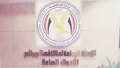 ضبط موظفة بتهمة الاستيلاء على أموال جمعية بسوهاج