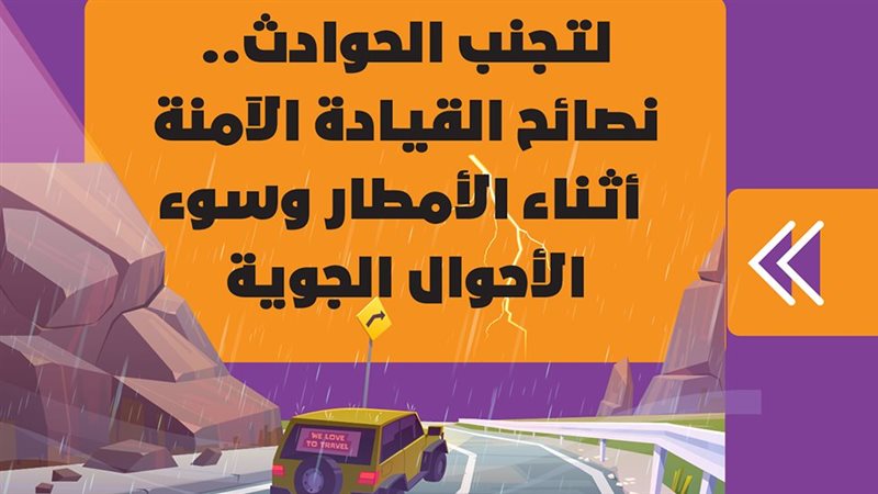 هطول الأمطار 