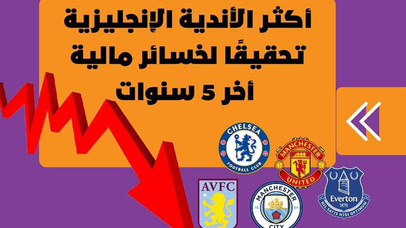 شعار الدوري الانجليزي