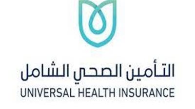 حبس وغرامة١٠٠ ألف جنيه.. عقوبة تسهيل الحصول على خدمات التأمين الصحي بغير وجه حق 