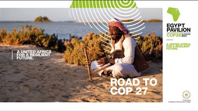 مصر تستعد لاستضافة مؤتمر التغير المناخي COP27.. والبيئة تستعرض جهودها لدعم التحول الأخضر