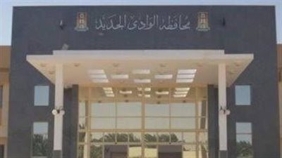 إنشاء مكاتب تموين حديثة بالوادي الجديد 