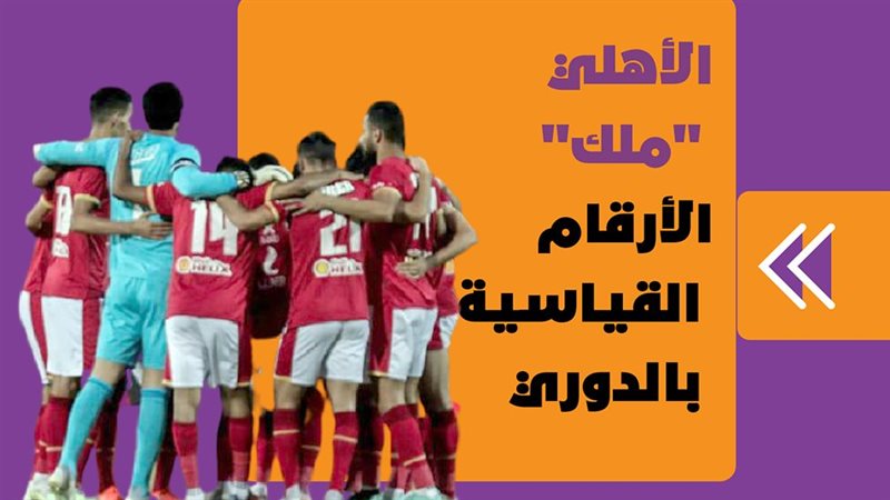 فريق الأهلي