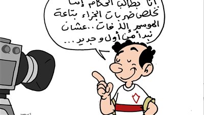 ضربات جزاء الزمالك