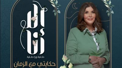 إلا أنا حكايتي مع الزمان 3.. تجدد خلافات ميرفت وابنها وسارة توثق خيانة زوجها