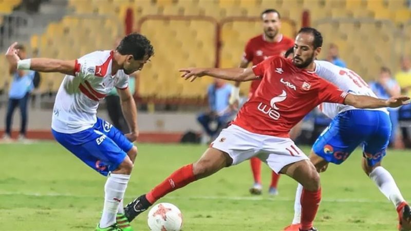 الزمالك ضد الاهلي