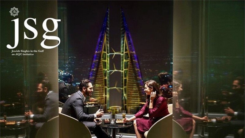 موقع عازبون يهود