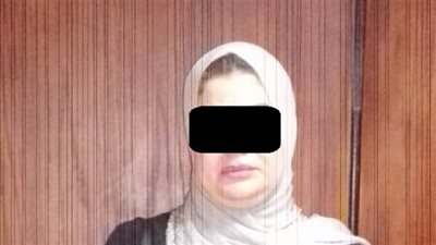 أوهمت ضحاياها بأرباح شهرية، ضبط مستريحة تجارة تجهيز العرائس بسوهاج 