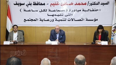 محافظ بني سويف يشهد احتفالية تسليم أجهزة تعويضية لذوي الهمم 