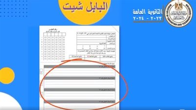 الثانوية العامة 2024، طريقة الإجابة عن الأسئلة المقالية بشكل صحيح 