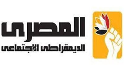  غدا، المصرى الديمقراطى يعقد مؤتمره العام بنقابة التجاريين