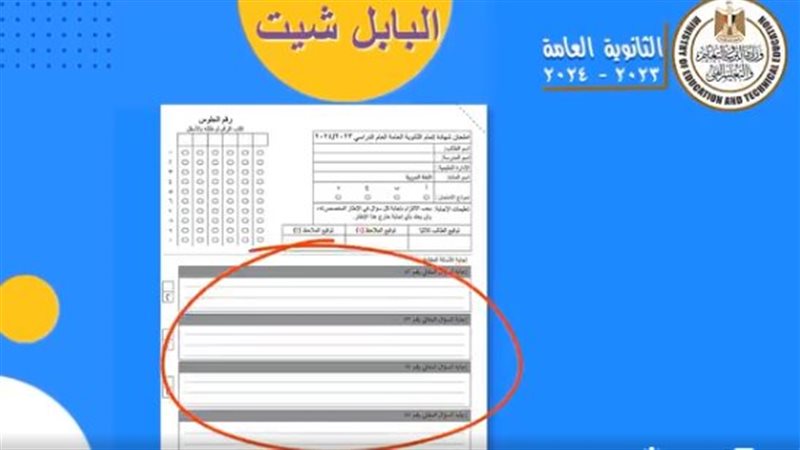 طريقة الإجابة عن